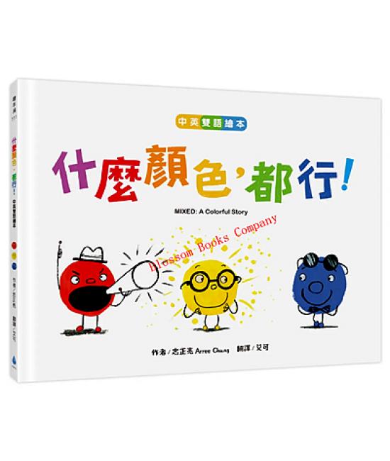 什麼顏色, 都行!