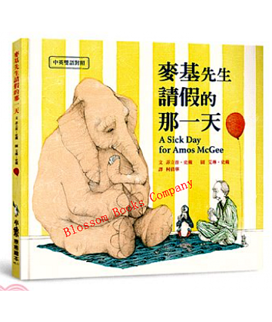 麥基先生請假的那一天