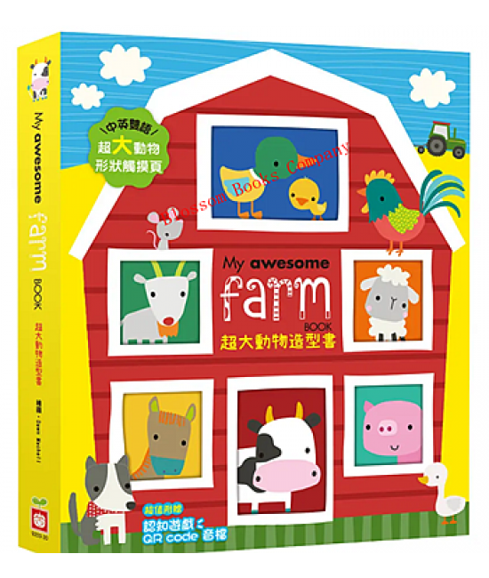 My Awesome Farm Book【超大動物造型書】