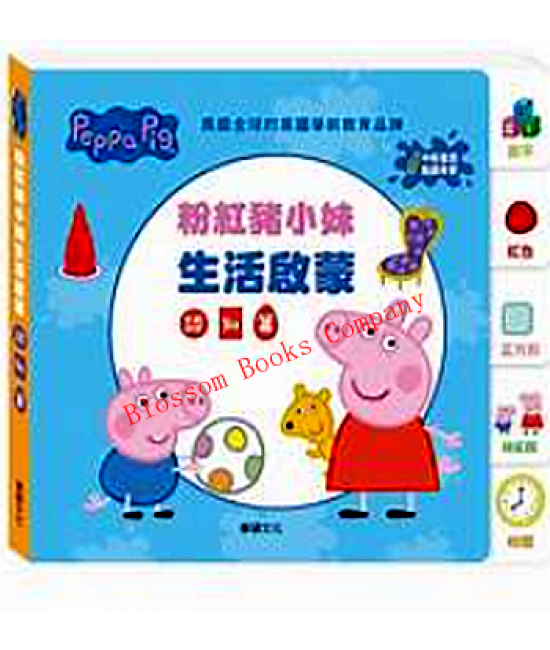 Peppa Pig 點讀系列：粉紅豬小妹生活啟蒙認知篇