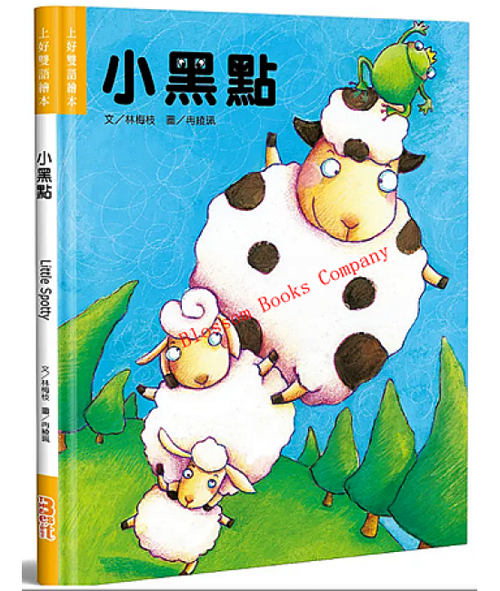 小黑點